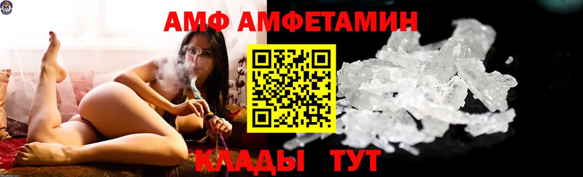 АМФ  Амфетамин 98%  Вход с VPN  Кстово 