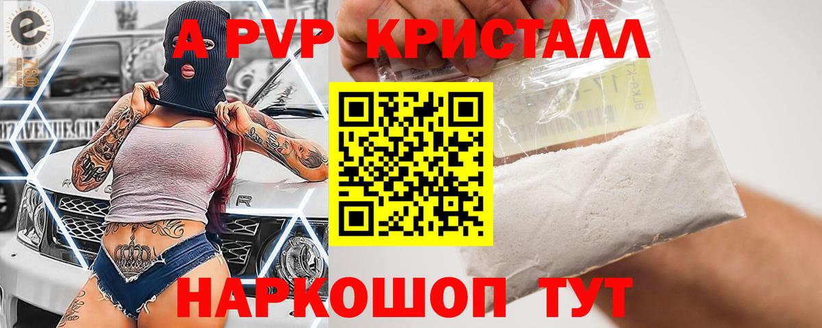 Alpha-PVP  Альфа ПВП СК КРИС  Кстово  Alpha PVP VHQ  Вход с VPN  Alfa_PVP кристаллы 