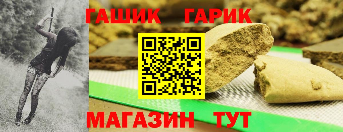 купить наркоту  Вход с VPN  Кстово  Гашиш хэш  ГАШ 