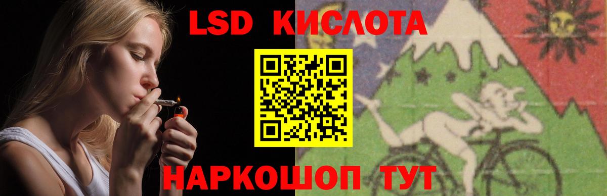 LSD-25 экстази ecstasy Кстово