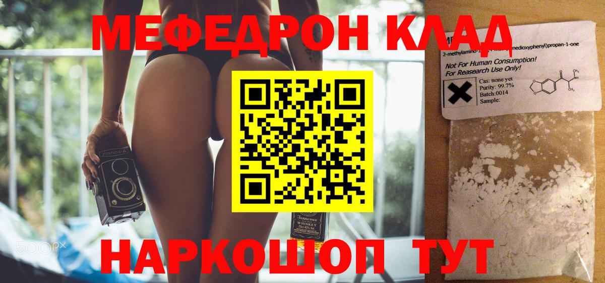 Меф  МЕФ мяу мяу  Вход с VPN  Кстово  Меф кристаллы 