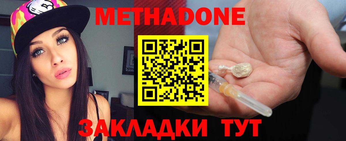 Кстово  блэк спрут ТОР  МЕТАДОН белоснежный  Вход с VPN  МЕТАДОН VHQ 