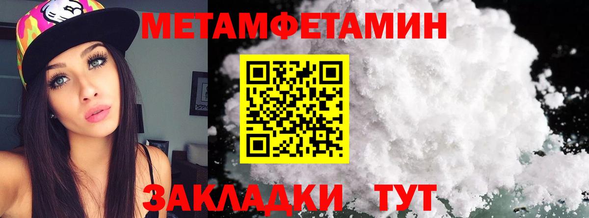 МЕТАМФЕТАМИН кристалл  Вход с VPN  МЕТАМФЕТАМИН кристалл  Кстово 