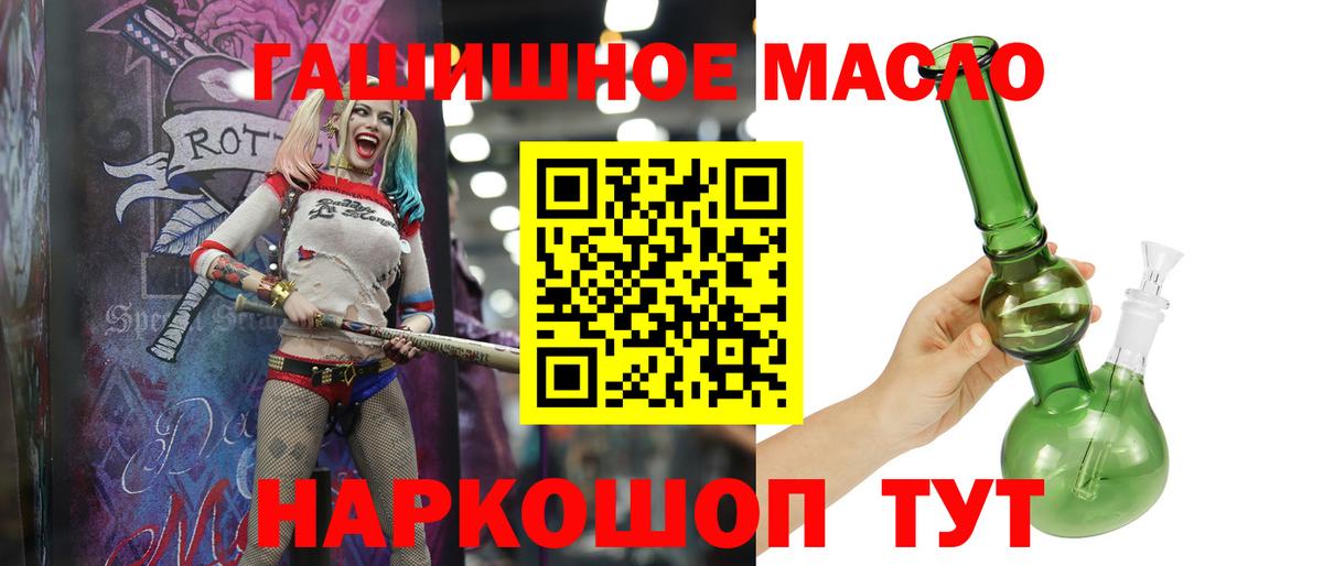 Кстово  Дистиллят ТГК жижа  Дистиллят ТГК THC oil  гидра маркетплейс  Вход с VPN 